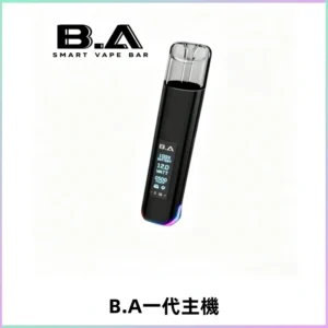B.A主機一代Smart Vape Bar煙桿可發光可調式LED顯示屏