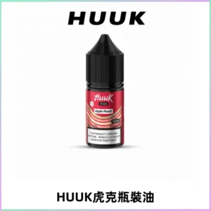 HUUK虎克菸油30mg/30ml | 五大系列瓶裝油選擇
