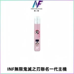 INF無限鬼滅之刃聯名一代通用主機電子煙【4色可選】