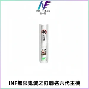 INF無限鬼滅之刃聯名六代電子煙主機 通用4/5/6代