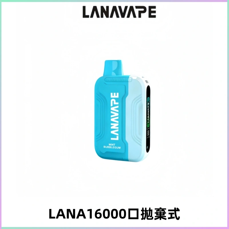 LANA Ultra II16000口一次性電子煙 磁吸式換彈可拆卸