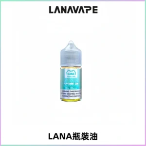 LANA拉娜30ml煙油|30MG冰感強勁清涼口感升級【正品現發】