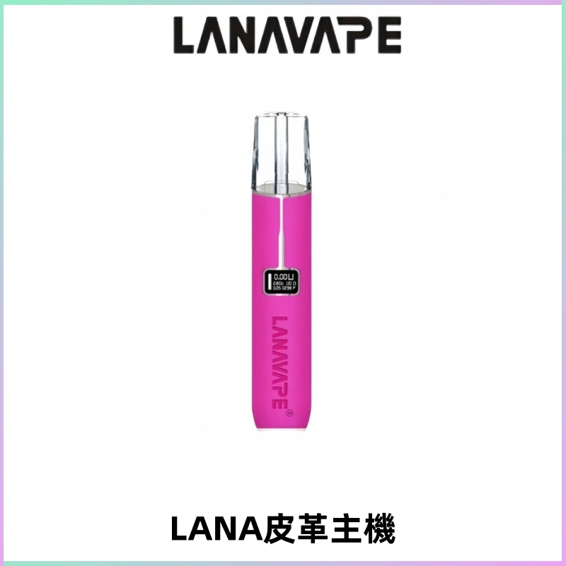 LANAVAPE皮革主機大功率 兩檔調節發光顯示屏 通用一代煙彈