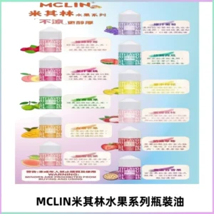 MCLIN米其林水果系列瓶裝油電子煙油【無涼首選】