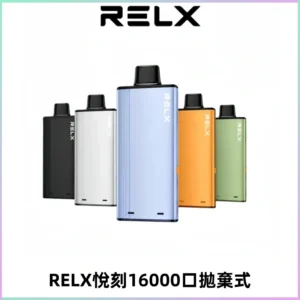 RELX悅刻X-BOX16000口拋棄式電子煙超高口數