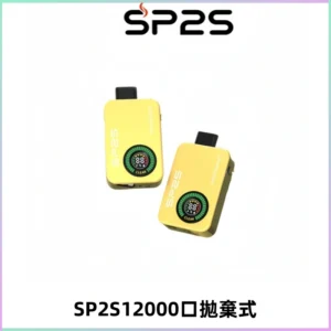 SP2S Apollo12000口一次性拋棄式電子煙 發光顯示頻