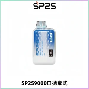 SP2S GEM 9000口SP2S思博睿拋棄式一次性電子煙
