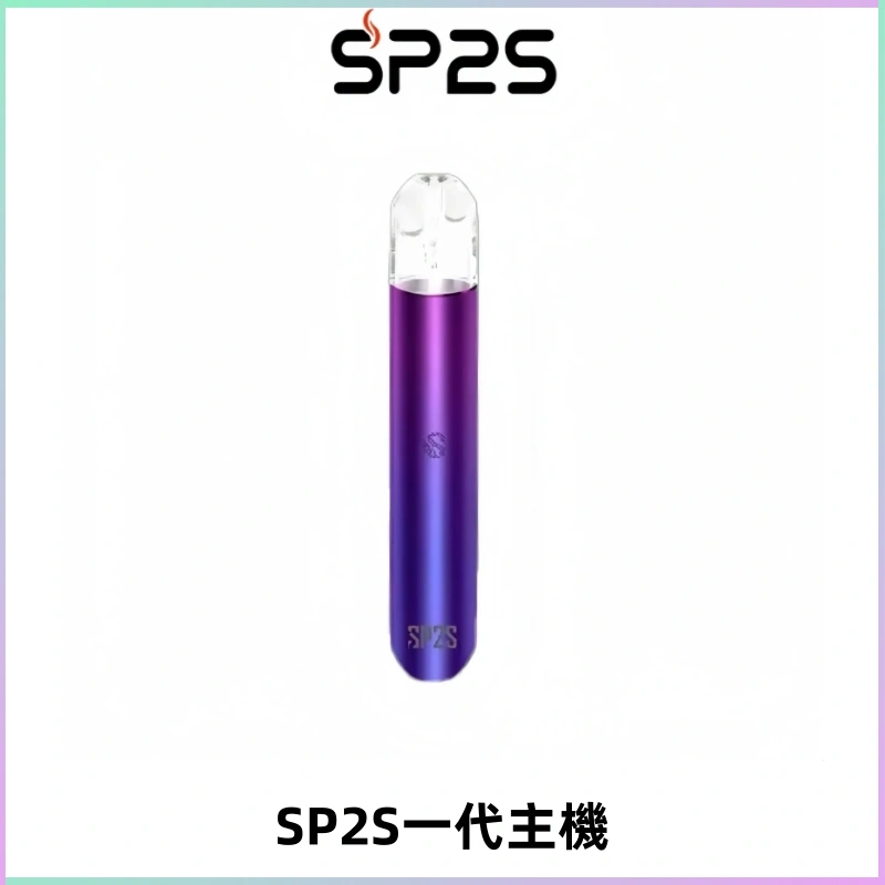 SP2S主機替換式煙桿 思博瑞一代霧化電子煙 通用一代煙彈