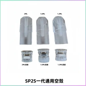 SP2S空煙彈底部上下分離註油式一代通用空殼