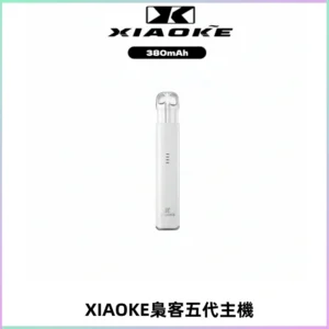 XIAOKE梟客五代電子煙智能變檔主機 可發光煙桿 通用五代煙彈