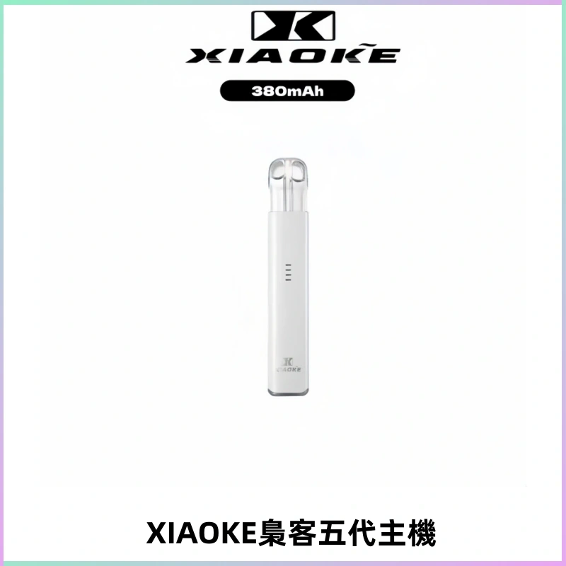 XIAOKE梟客五代電子煙智能變檔主機 可發光煙桿 通用五代煙彈
