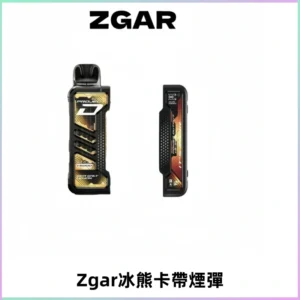 ZGAR PROJECT-D冰熊卡帶15000口可調節功率+大電池續航
