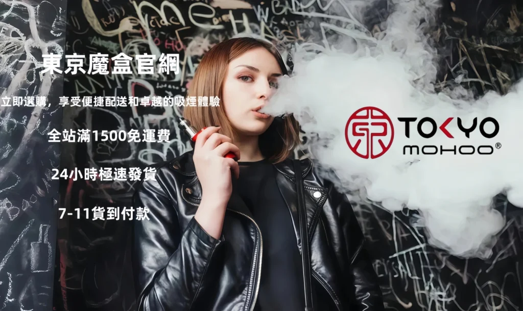 tokyo魔盒主頁圖